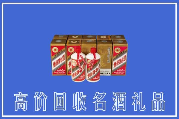诚信求购:南京六合区高价回收茅台酒多少钱